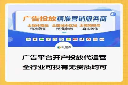 信息流开户常见问题解答：助你顺利开户